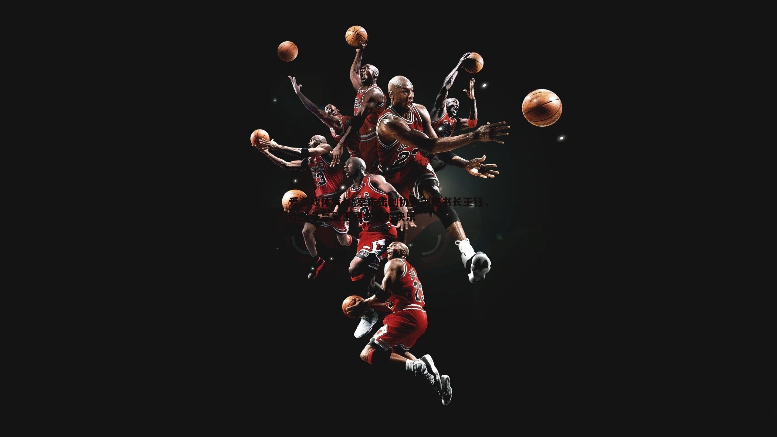 北京市击剑协会副秘书长王钰，让孩子享受重回剑道的快乐